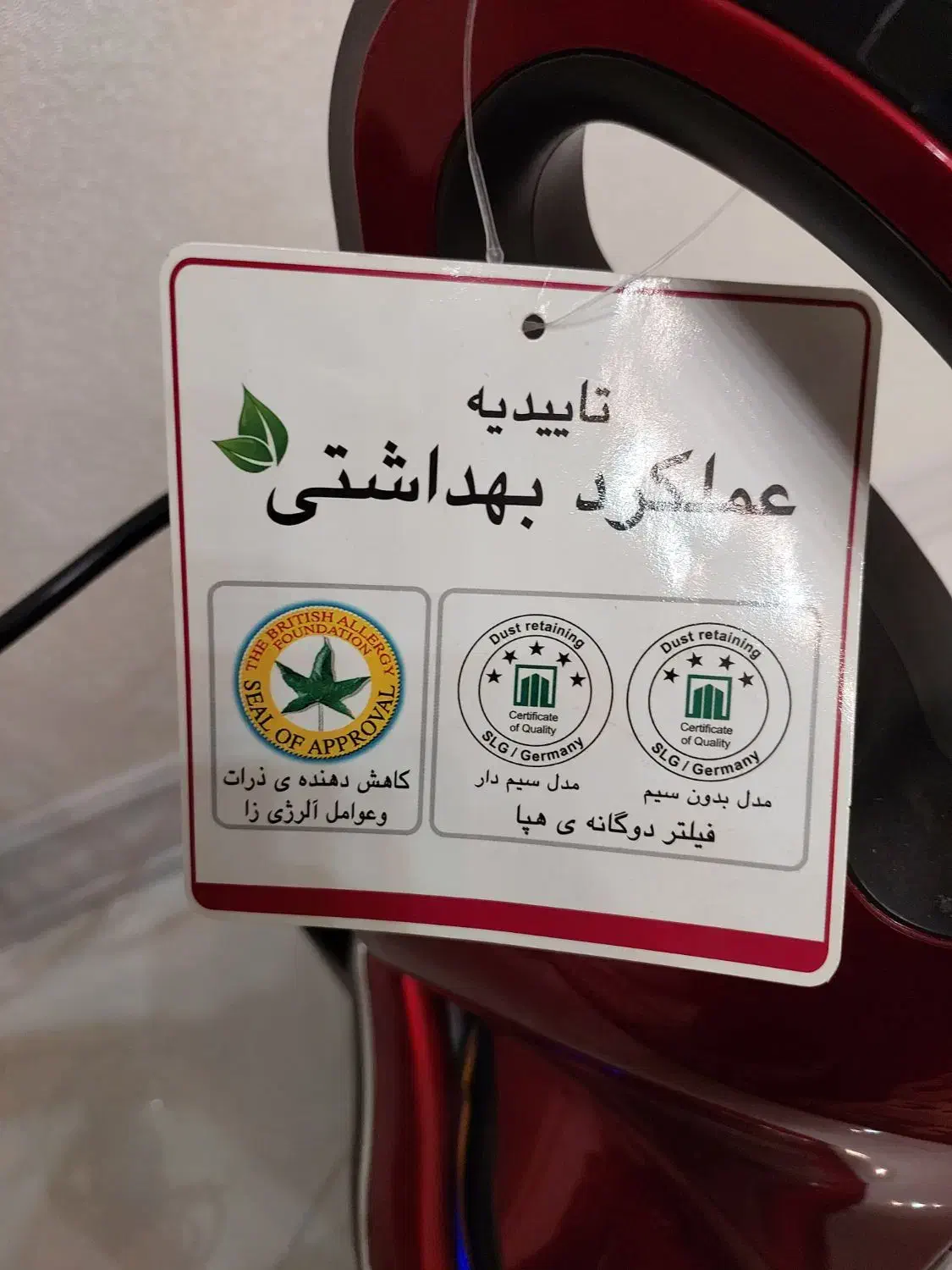 جارو|جاروبرقی، جارو شارژی، بخارشو|اصفهان, سنجوانمره|دیوار