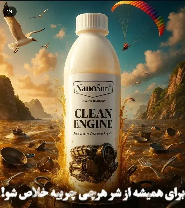 چربی زدا نانو سان|مواد شوینده و دستمال کاغذی|آمل, |دیوار