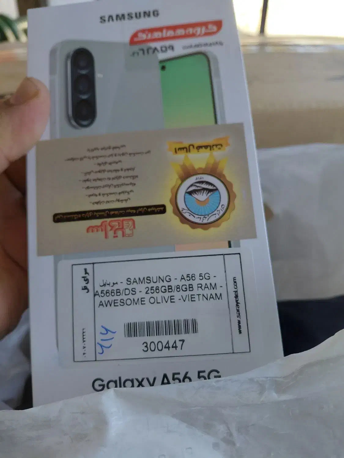 گوشی آکبند سامسونگ مدل A56 5G رام ۸ و حافظه ۲۵۶|موبایل|اهواز, کوروش|دیوار