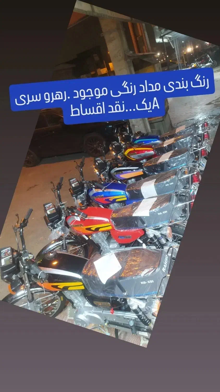 موتورسیکلت رهرو 125 مدل 1404 صفر کیلومتر.|موتورسیکلت|گنبد کاووس, |دیوار