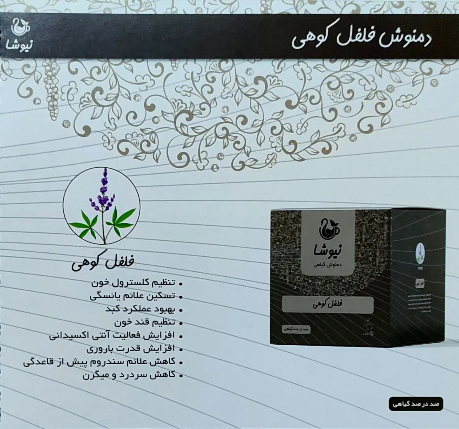 طب سنتی و مزاج شناسی|آرایشی، بهداشتی، درمانی|شهرکرد, |دیوار