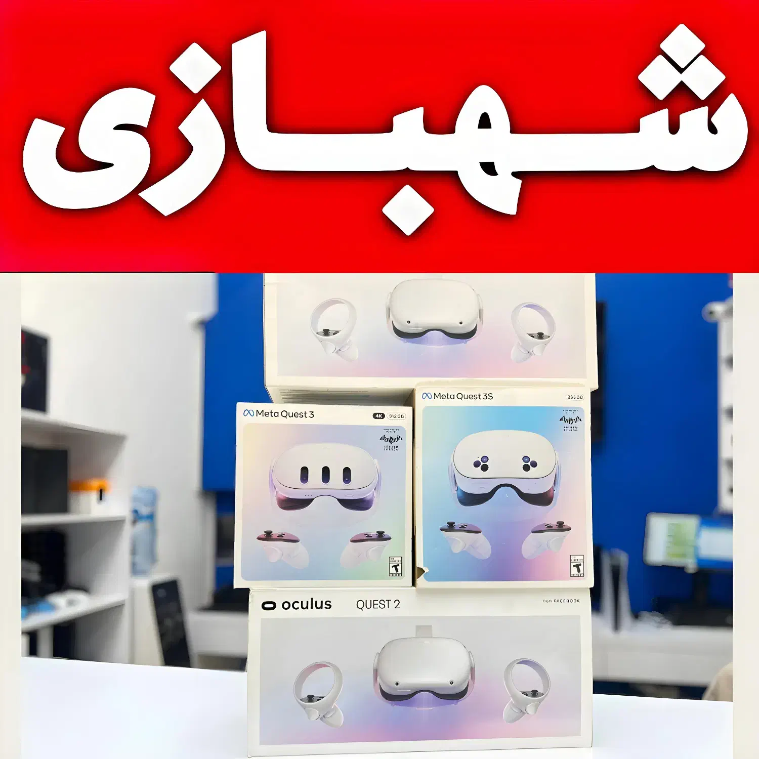 نصب بازی عینک مجازی META PRO 3S متاکوست XBOXPRO|کنسول، بازی ویدئویی و آنلاین|تهران, هروی|دیوار