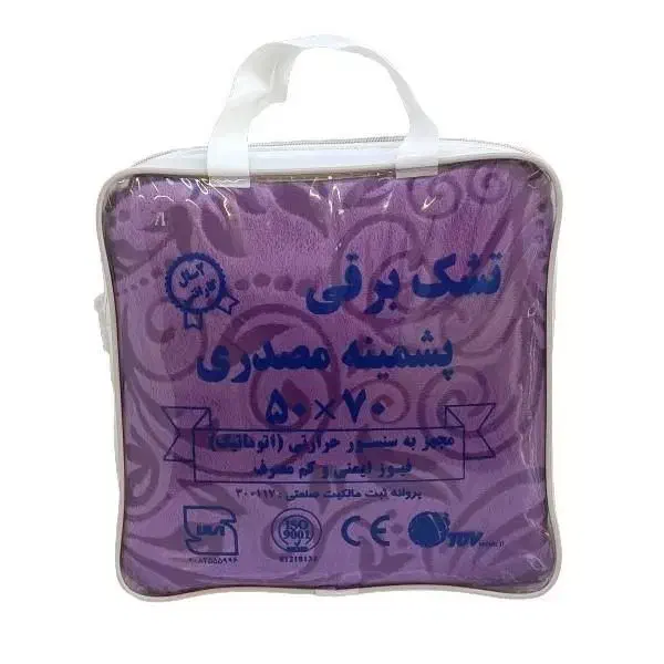 تشک برقی پشمینه سایز 50*70|آرایشی، بهداشتی، درمانی|قم, لسانی|دیوار