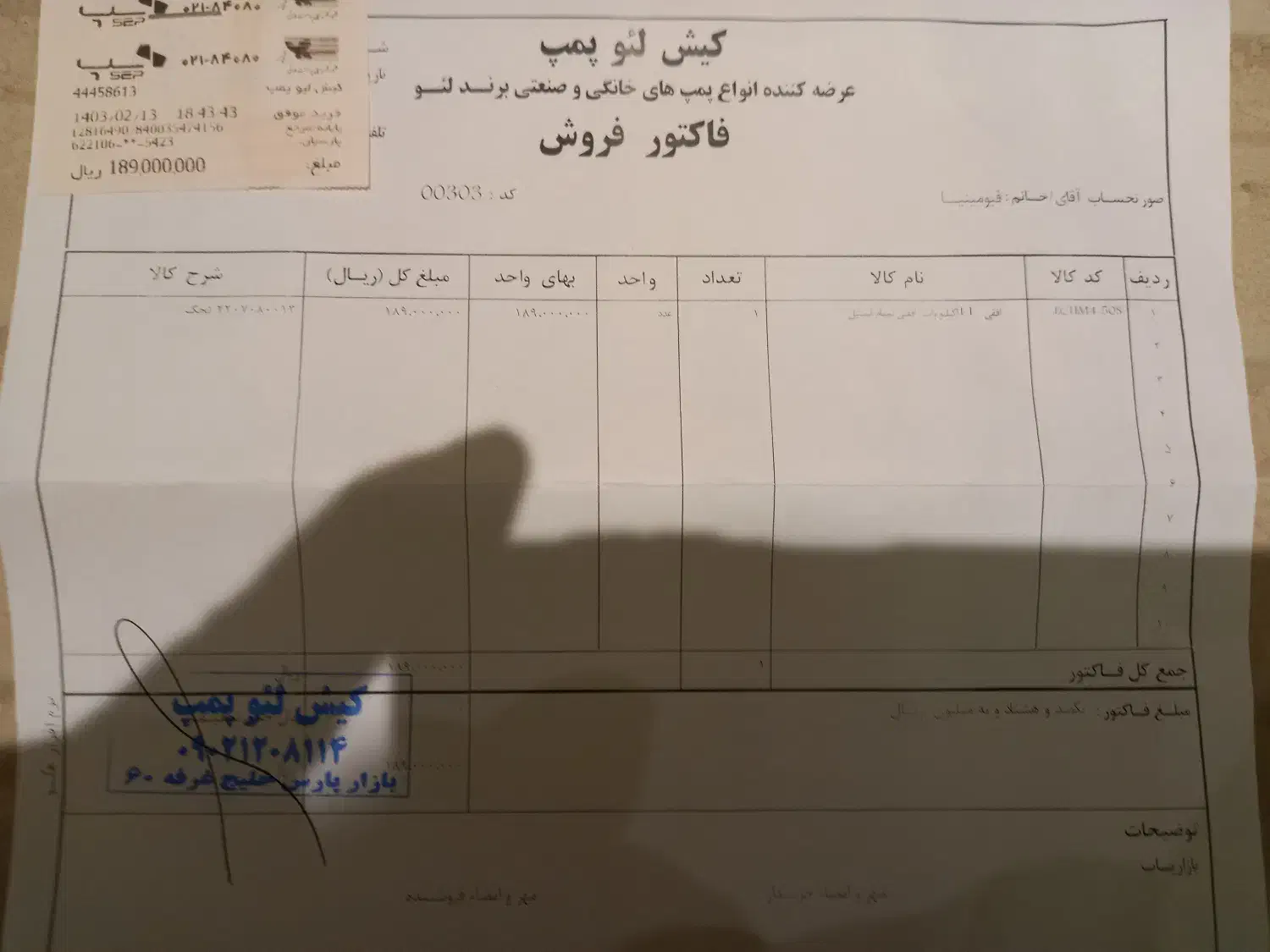 پمپ لئو 1.5 اسب چهار پره|مصالح و تجهیزات ساختمان|کیش, |دیوار