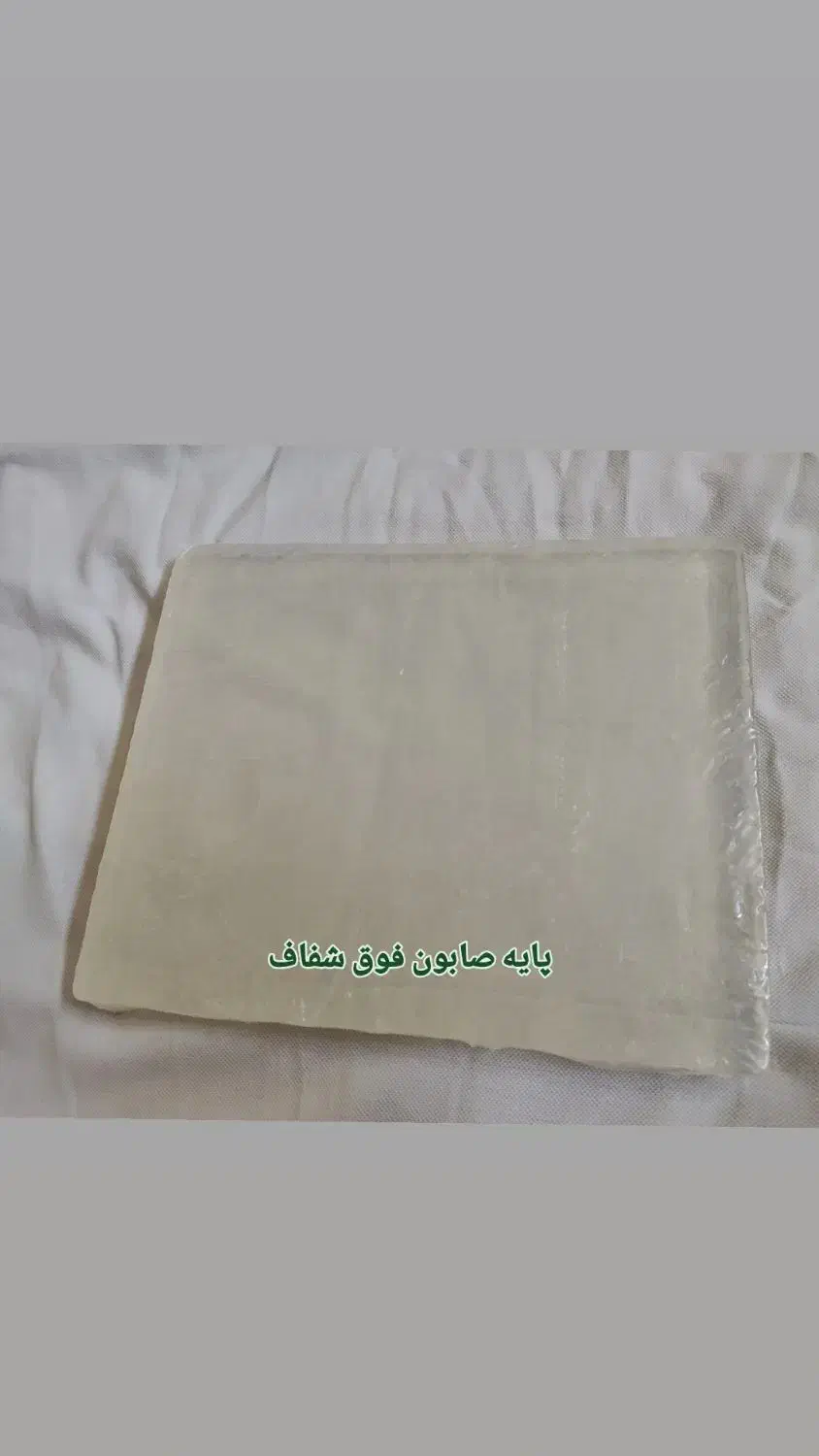 پایه صابون گلیسیرینه فوق شفاف|آرایشی، بهداشتی، درمانی|هشتگرد, شهرک کوثر|دیوار