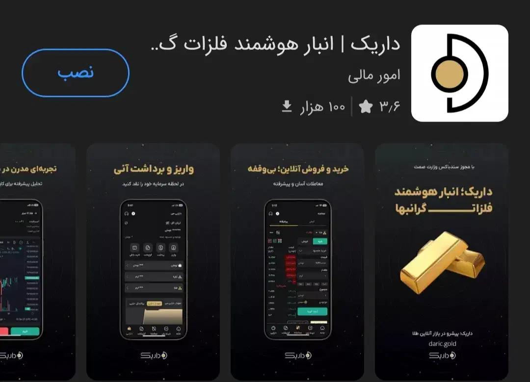 825769. 10 سوت طلا با ورود کد دعوت در داریک|کارت هدیه و تخفیف|ایذه, |دیوار