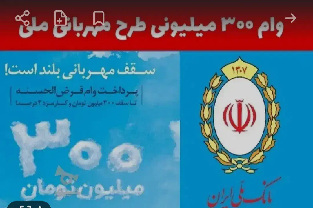 وام مهربانی میخرم|خدمات مالی، حسابداری، بیمه|قائم‌شهر, |دیوار