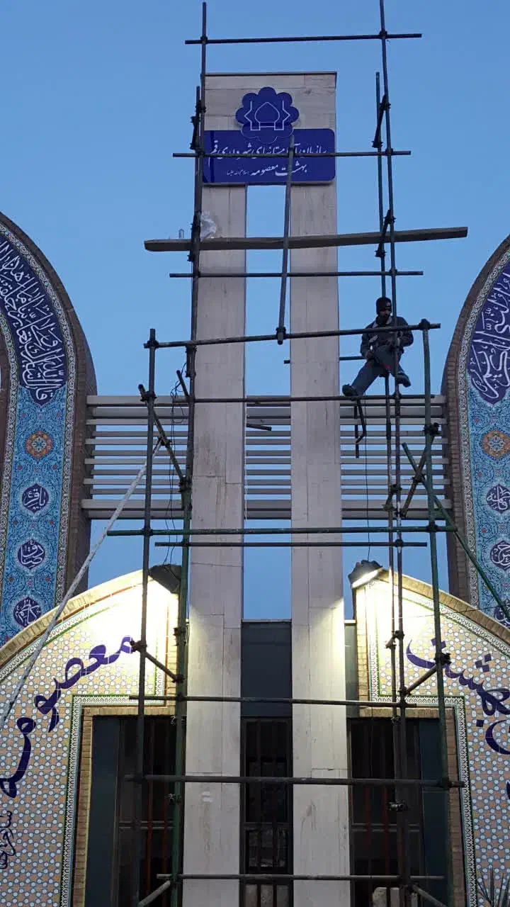 تابلوسازی/چلنیوم/چنلیوم/حروف برجسته و پرینتر 3بعدی|خدمات پیشه و مهارت|قم, کوه سفید|دیوار