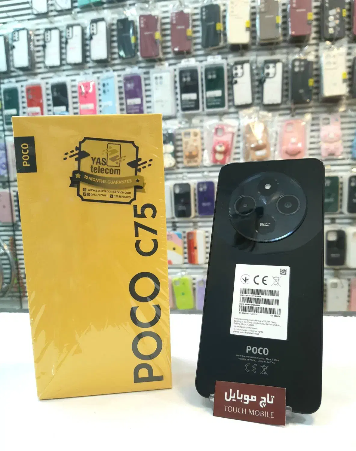 Poco C75 (256 GiG)   کارکرده            تاچ موبایل|موبایل|کرمانشاه, |دیوار