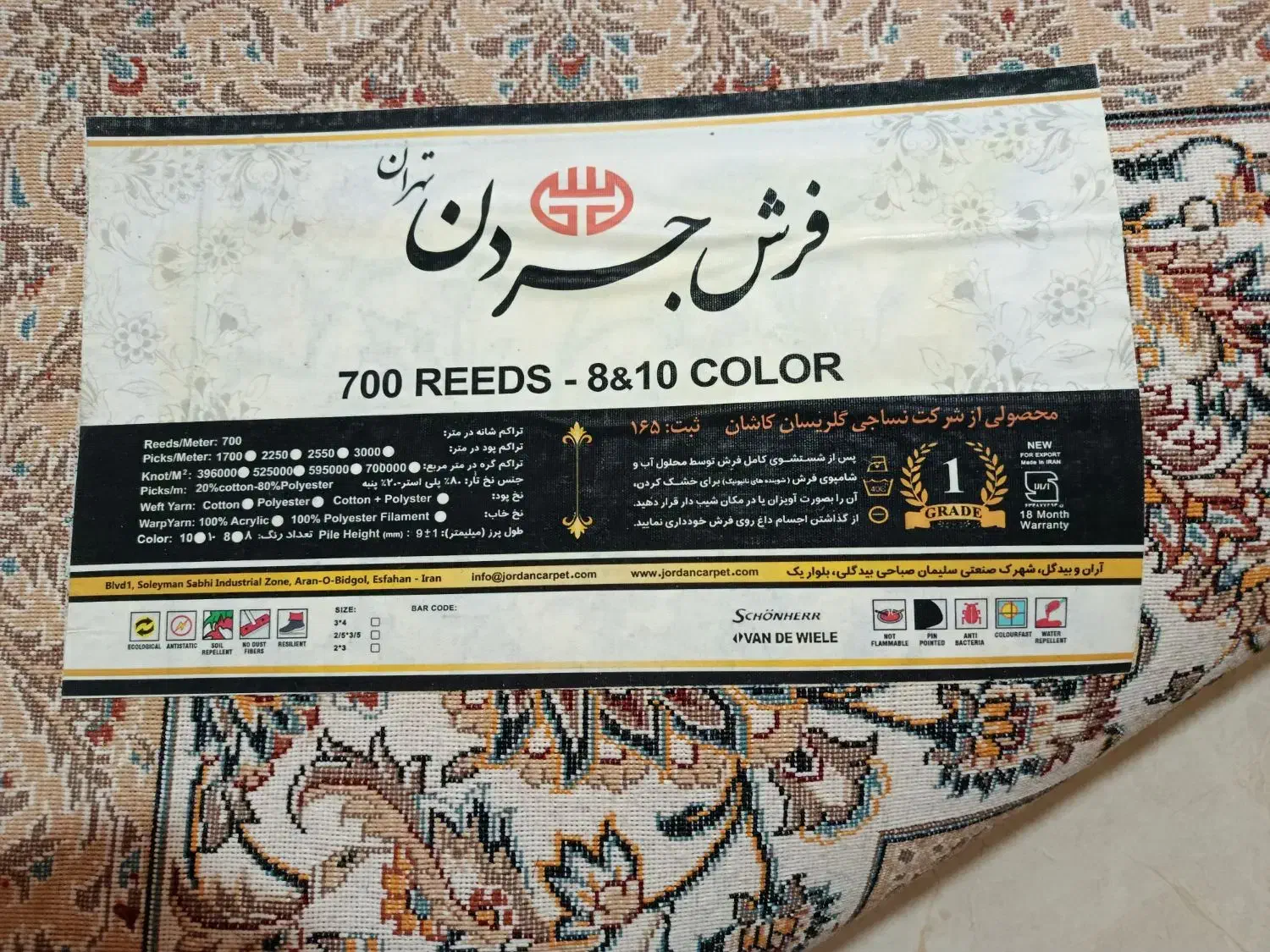 فرش 9 متری|فرش|زاهدان, |دیوار