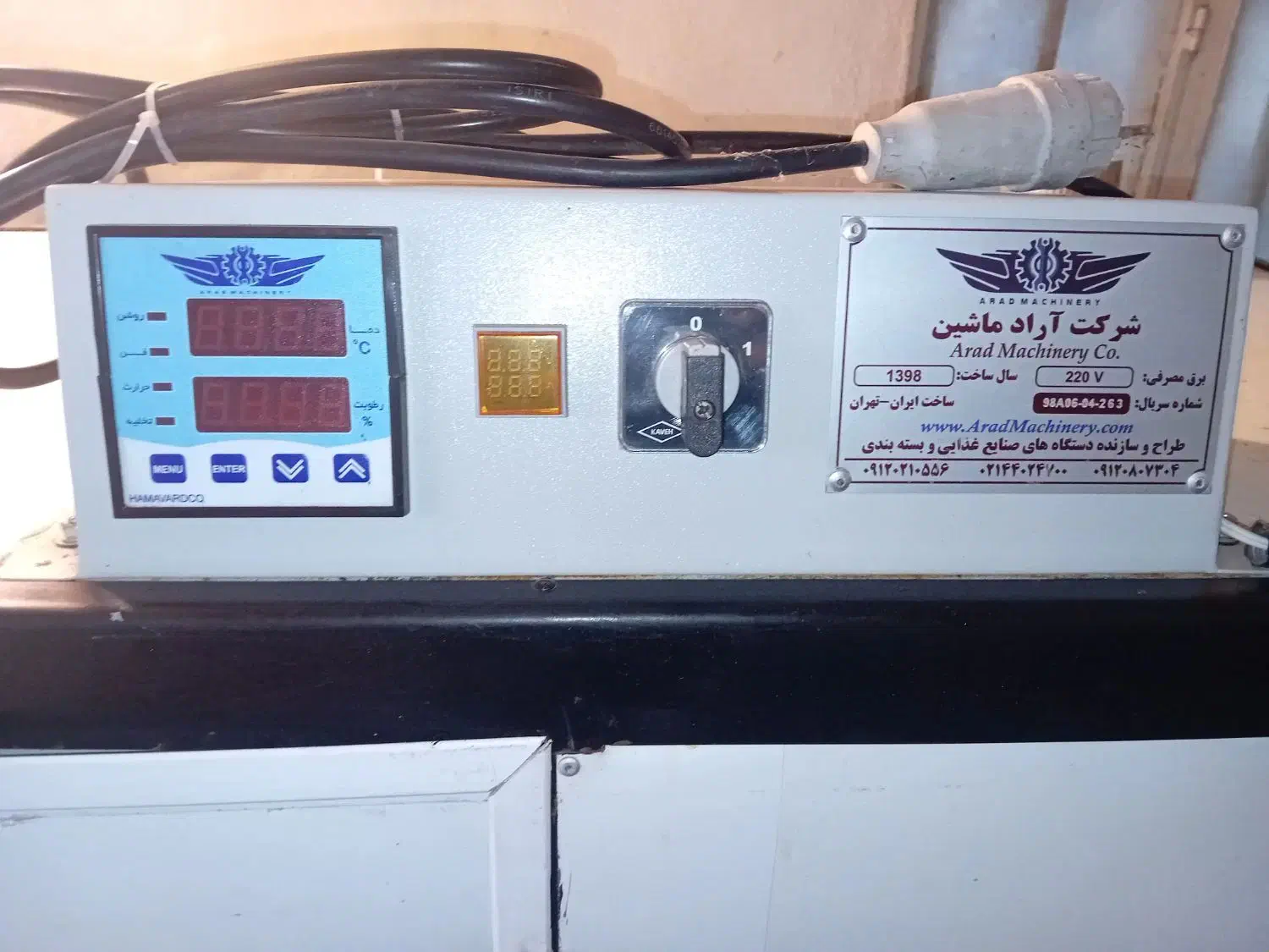 دستگاه صنعتی|ماشین‌آلات صنعتی|رشت, آب و برق|دیوار