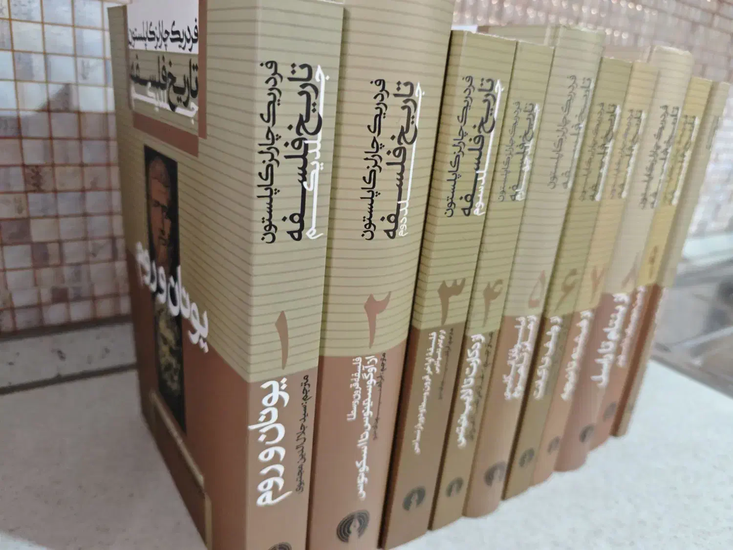 تاریخ فلسفه کاپلستون|کتاب و مجله آموزشی|گرگان, |دیوار