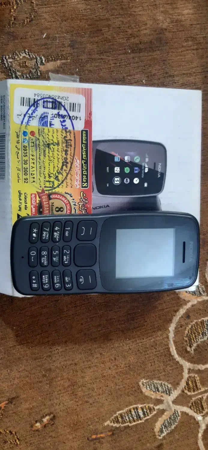 موبایل نوکیا ۱۰۶نو کارنکرده|موبایل|نیشابور, دارایی|دیوار