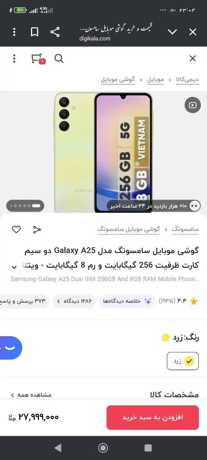 گوشی سامسونگ a25رم 8حافظه 256|موبایل|رفسنجان, |دیوار