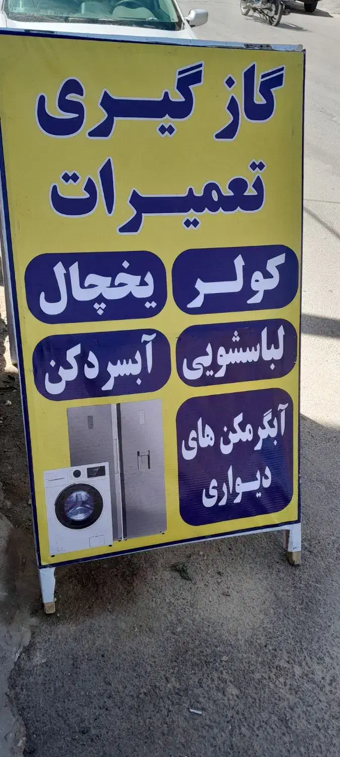 تعمیرات تخصصی و تضمینی ابگرمکن های دیواری|خدمات پیشه و مهارت|بندر ماهشهر, |دیوار