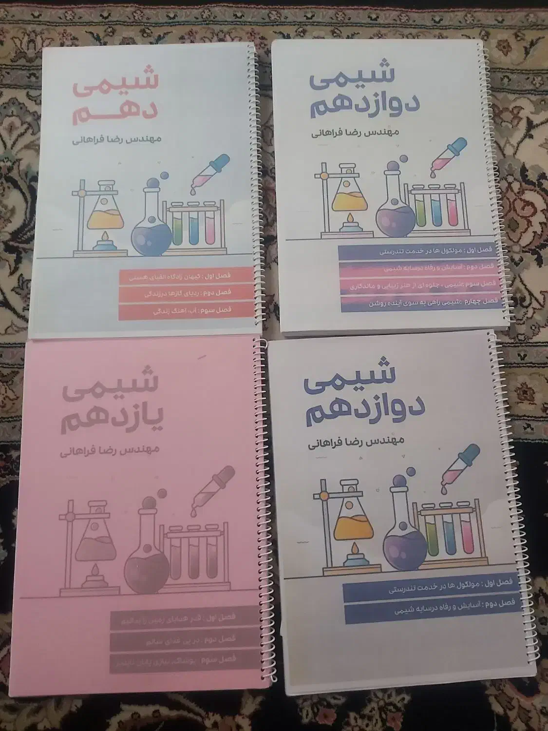 کتاب و جزوه شیمی و فیزیک کنکور....|کتاب و مجله آموزشی|اراک, |دیوار