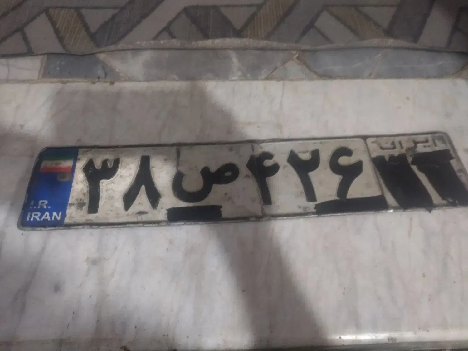 پلاک گمشده|اشیا|نهبندان, |دیوار