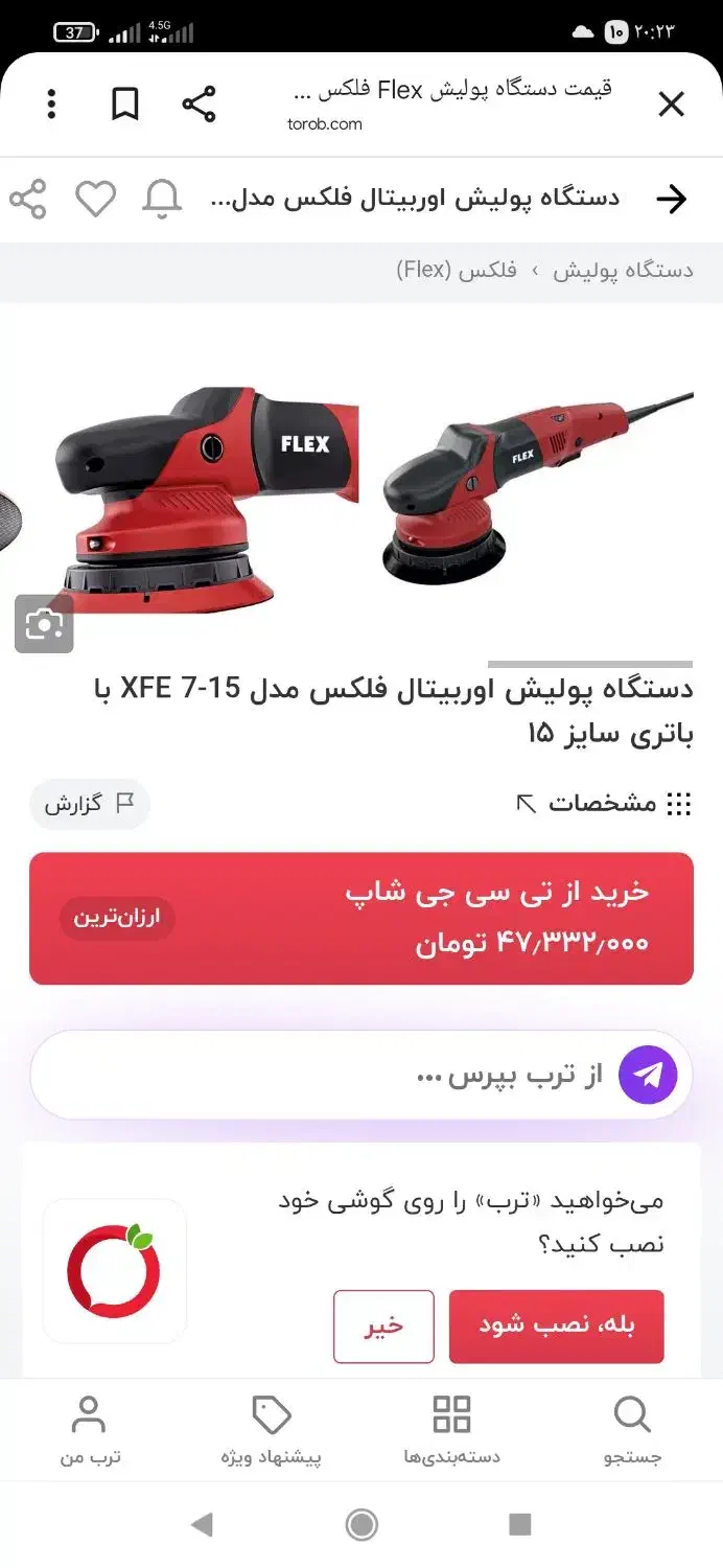 دستگاه پولیش اوربیتال/ برند فلکس|ابزارآلات|ارومیه, |دیوار