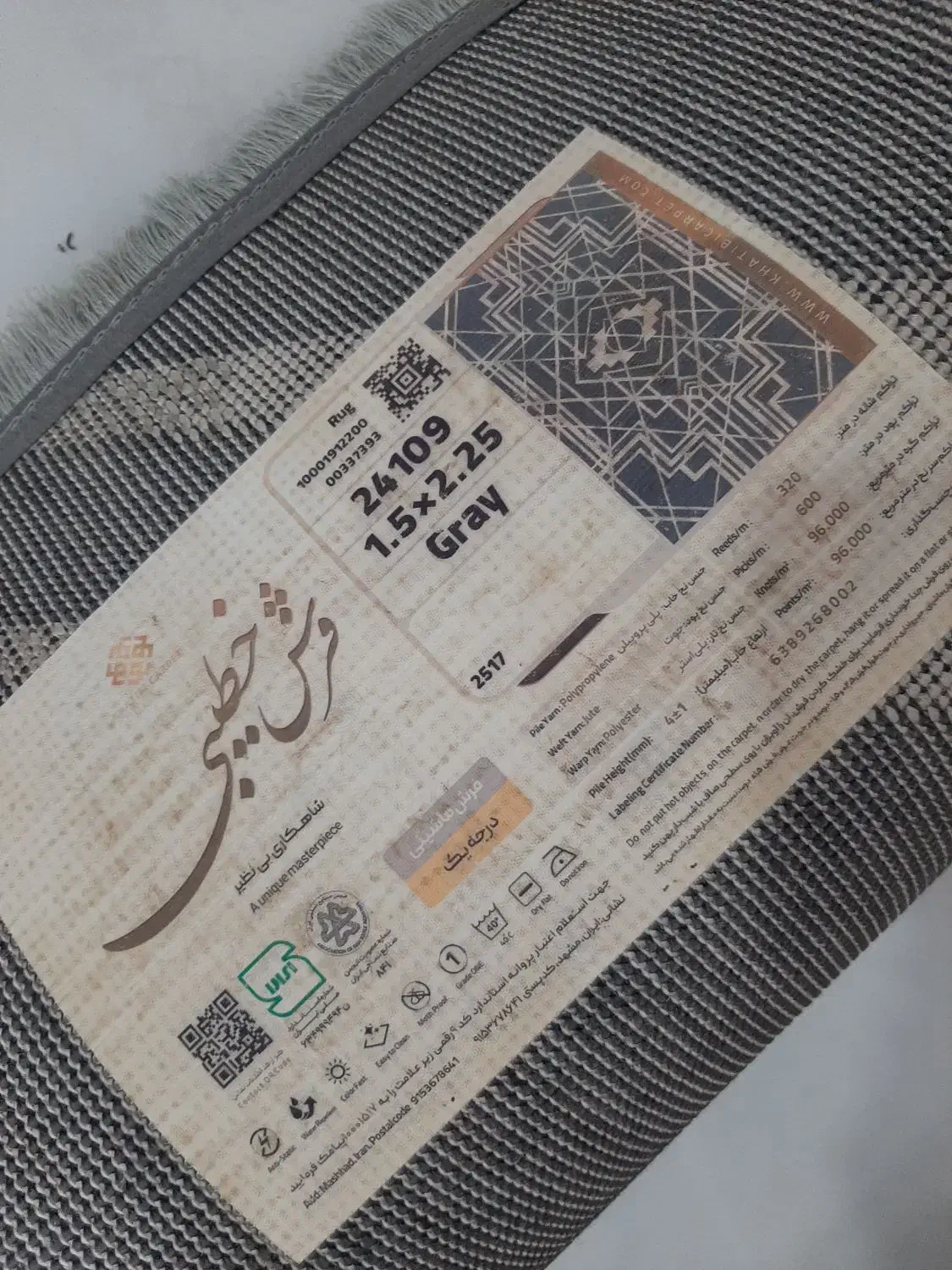 فرش فانتزی|فرش|مشهد, طبرسی شمالی|دیوار