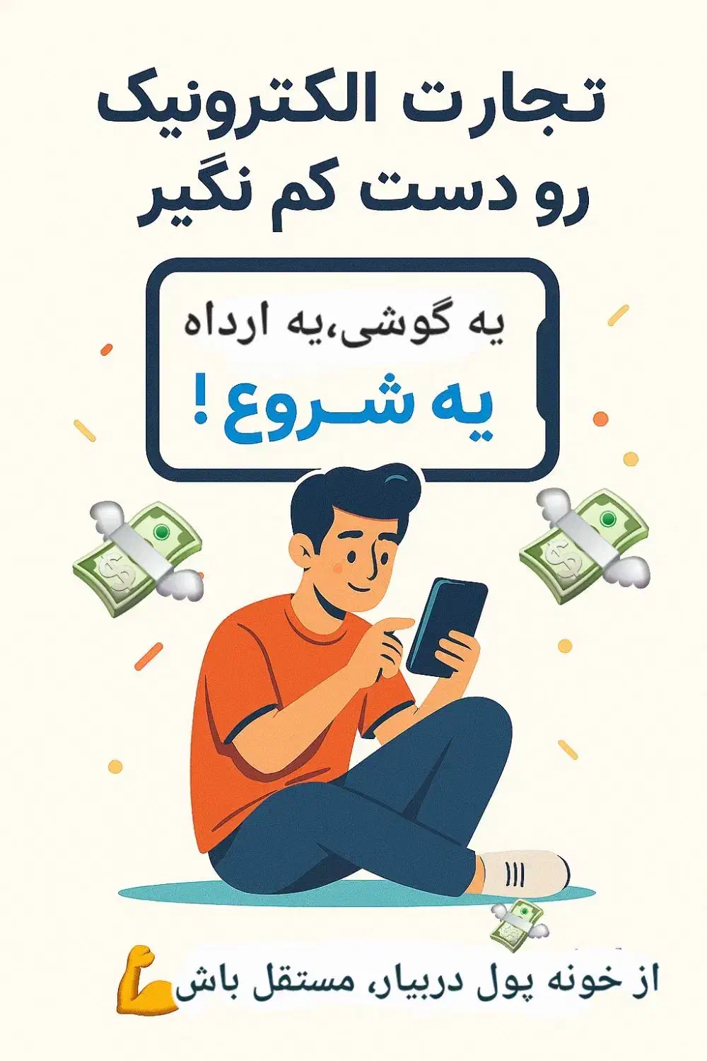 شغل پاره وقت|استخدام آموزشی|بابلسر, |دیوار