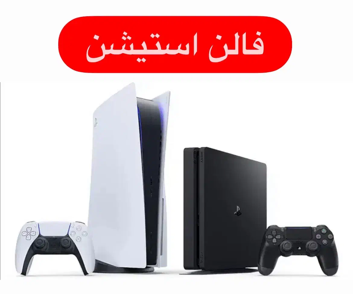 نصب بازی پلی ۴ و پلی ۵  سریع و امن|کنسول، بازی ویدئویی و آنلاین|کرمانشاه, |دیوار
