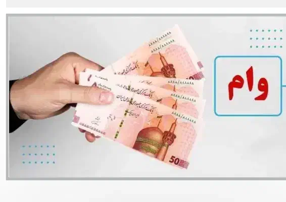 وام دستی|فعالیت داوطلبانه تحقیقاتی|گرگان, |دیوار