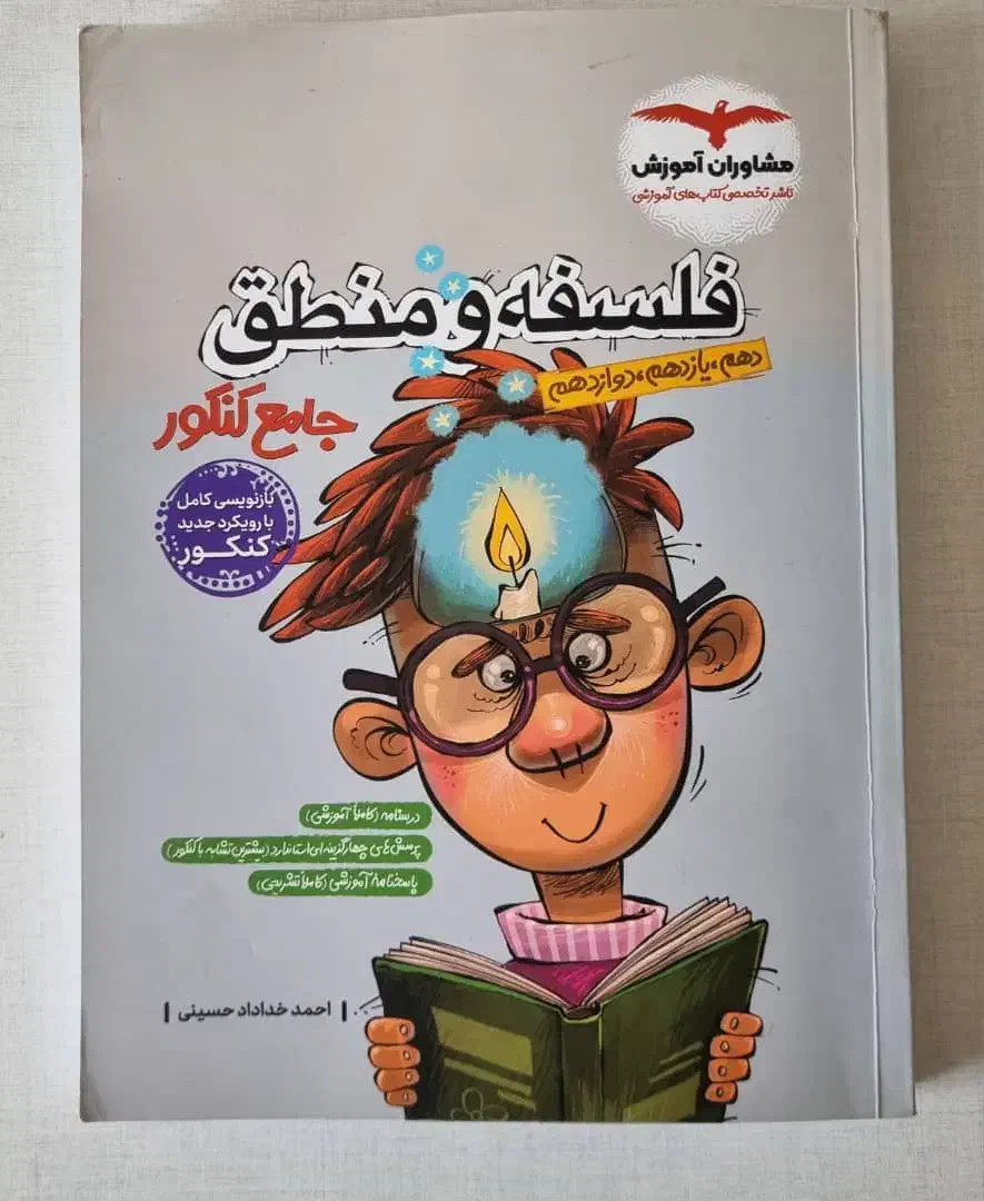 اکانت ساکر استارز لول بالا|کنسول، بازی ویدئویی و آنلاین|تهران, نظام‌آباد|دیوار