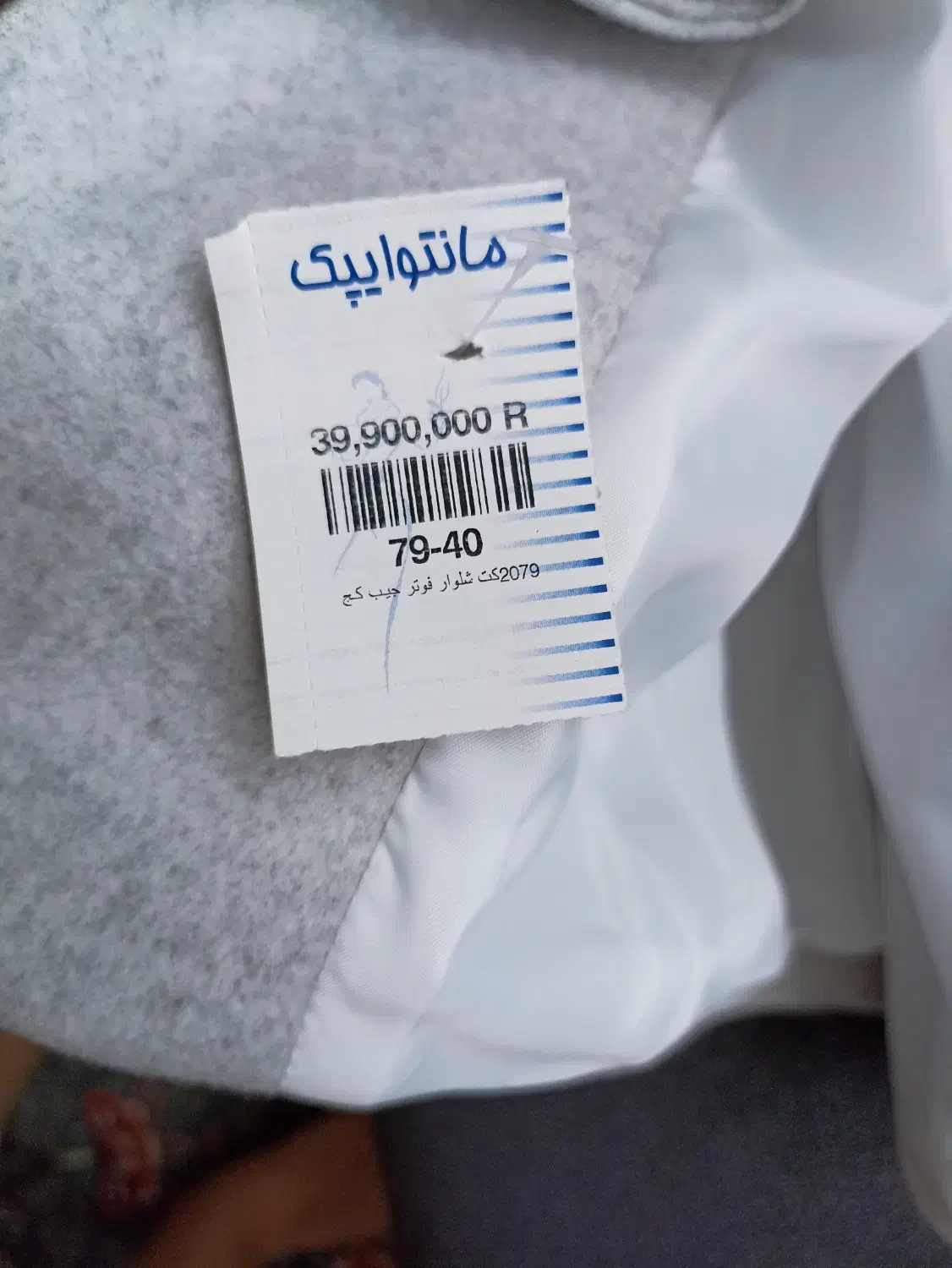 پالتو فوتر|لباس|گلستان (تهران), |دیوار