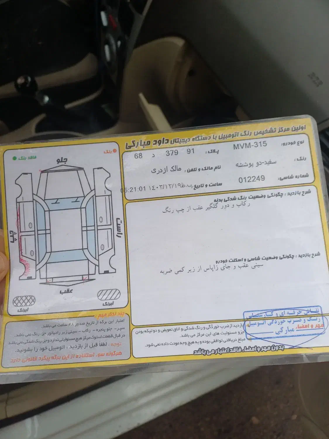 ام وی ام ۳۱۵ کم کار|خودرو سواری و وانت|اردبیل, |دیوار