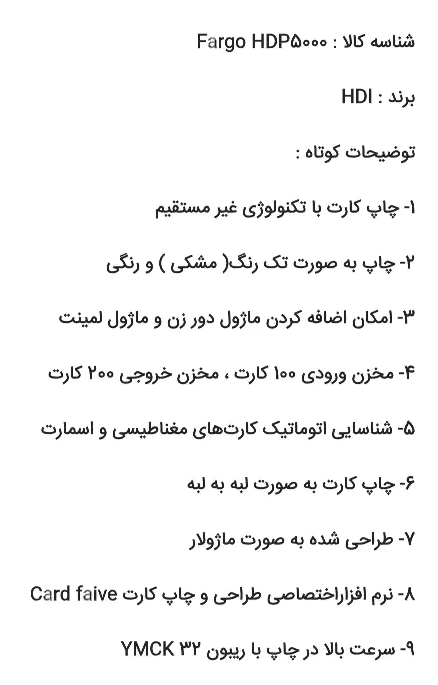 پرینتر کارت PVC فارگو HDP5000|پرینتر، اسکنر، کپی، فکس|تهران, کرمان|دیوار