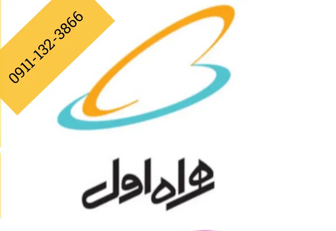 09111486792|سیمکارت|سنگر, |دیوار