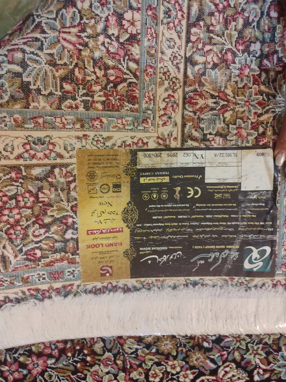 فرش ۶متری ۷۰۰شانه|فرش|کرمانشاه, |دیوار