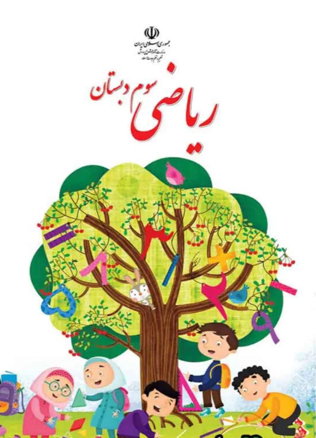 تدریس ریاضی دبستان|خدمات آموزشی|اراک, |دیوار