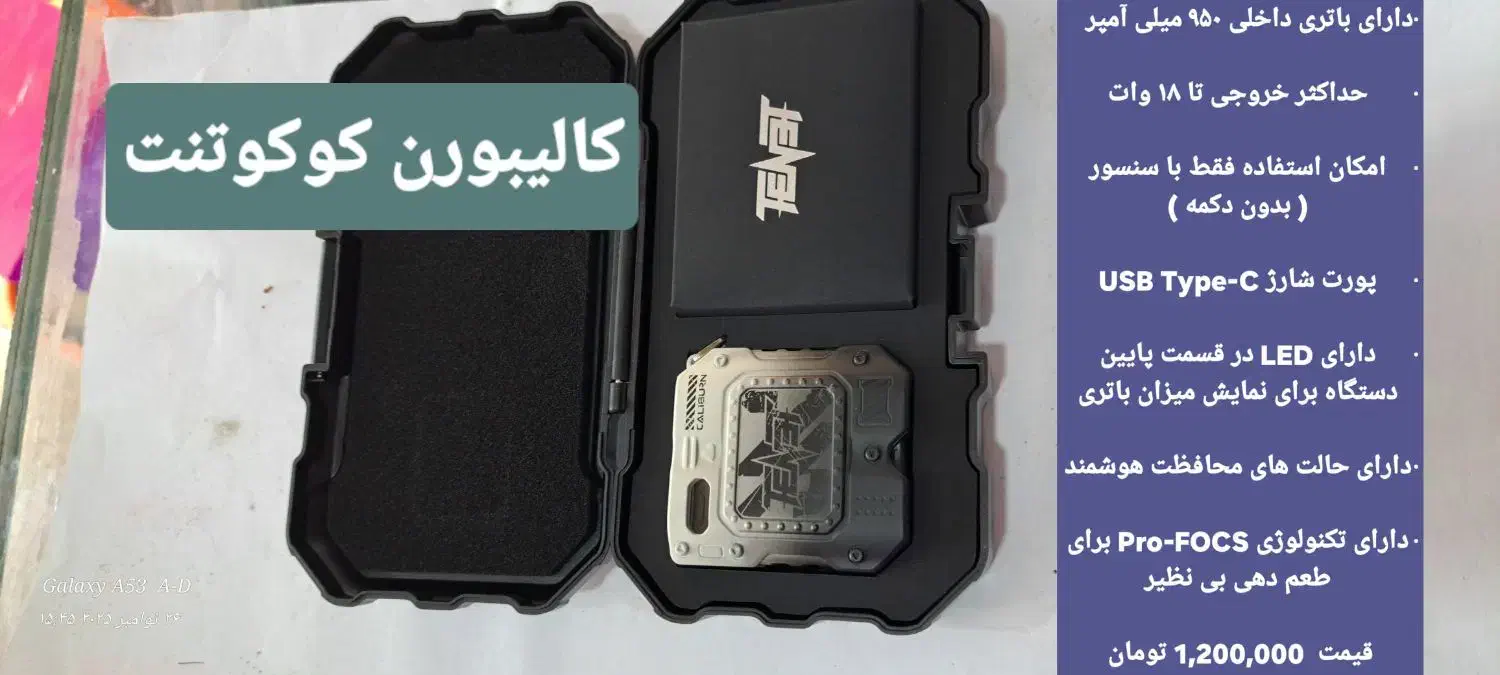 ویپ یکبارمصرف ودائمی،جویس.سالت اصل به شرط مرجوعی|زیورآلات و اکسسوری|برازجان, |دیوار