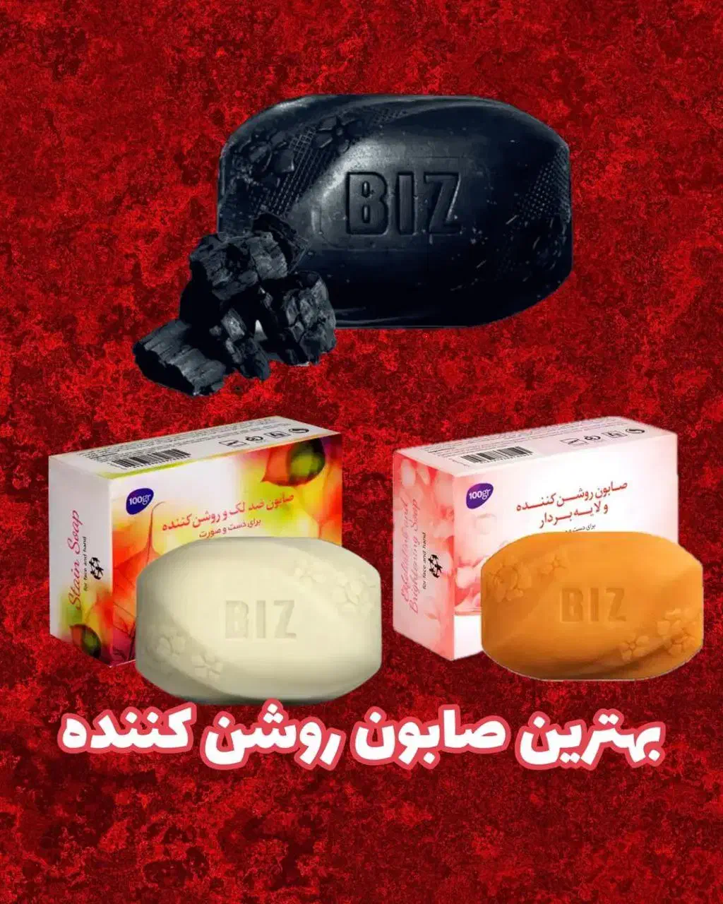 صابون بیز|مواد شوینده و دستمال کاغذی|بوئین زهرا, |دیوار