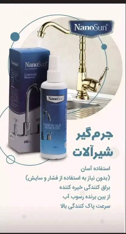 پک شوینده بهداشتی|مواد شوینده و دستمال کاغذی|مشهد, شهید علی محمدی|دیوار