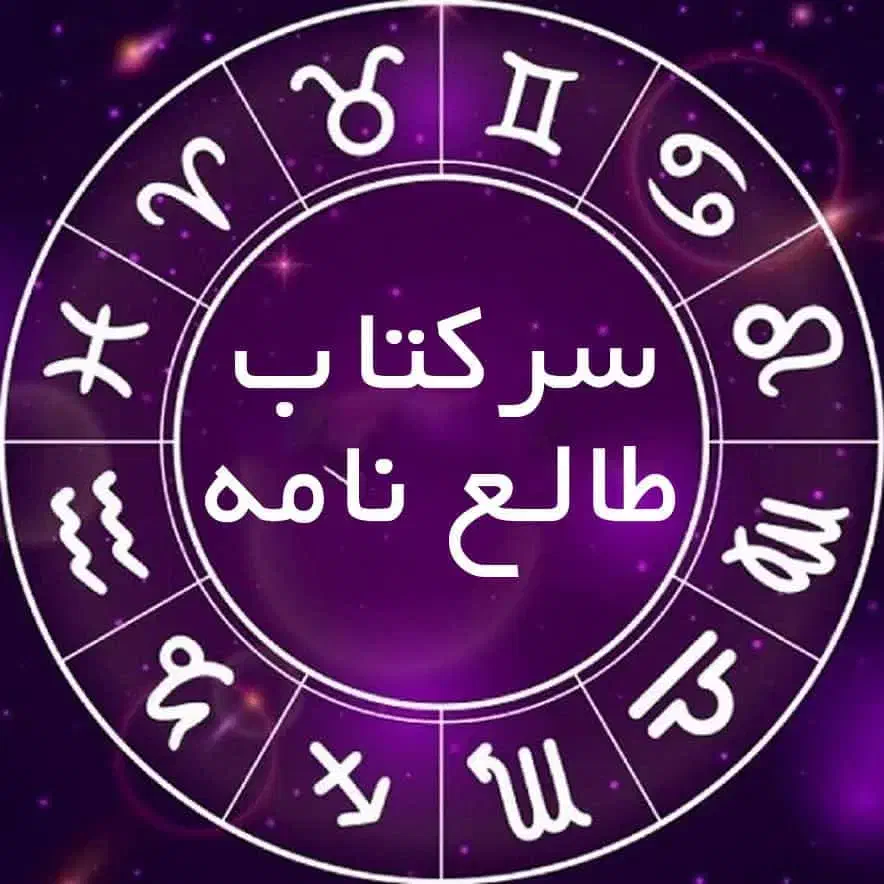 کتاب رزق وروزی و بخت گشا|کتاب و مجله مذهبی|قم, قم نو|دیوار
