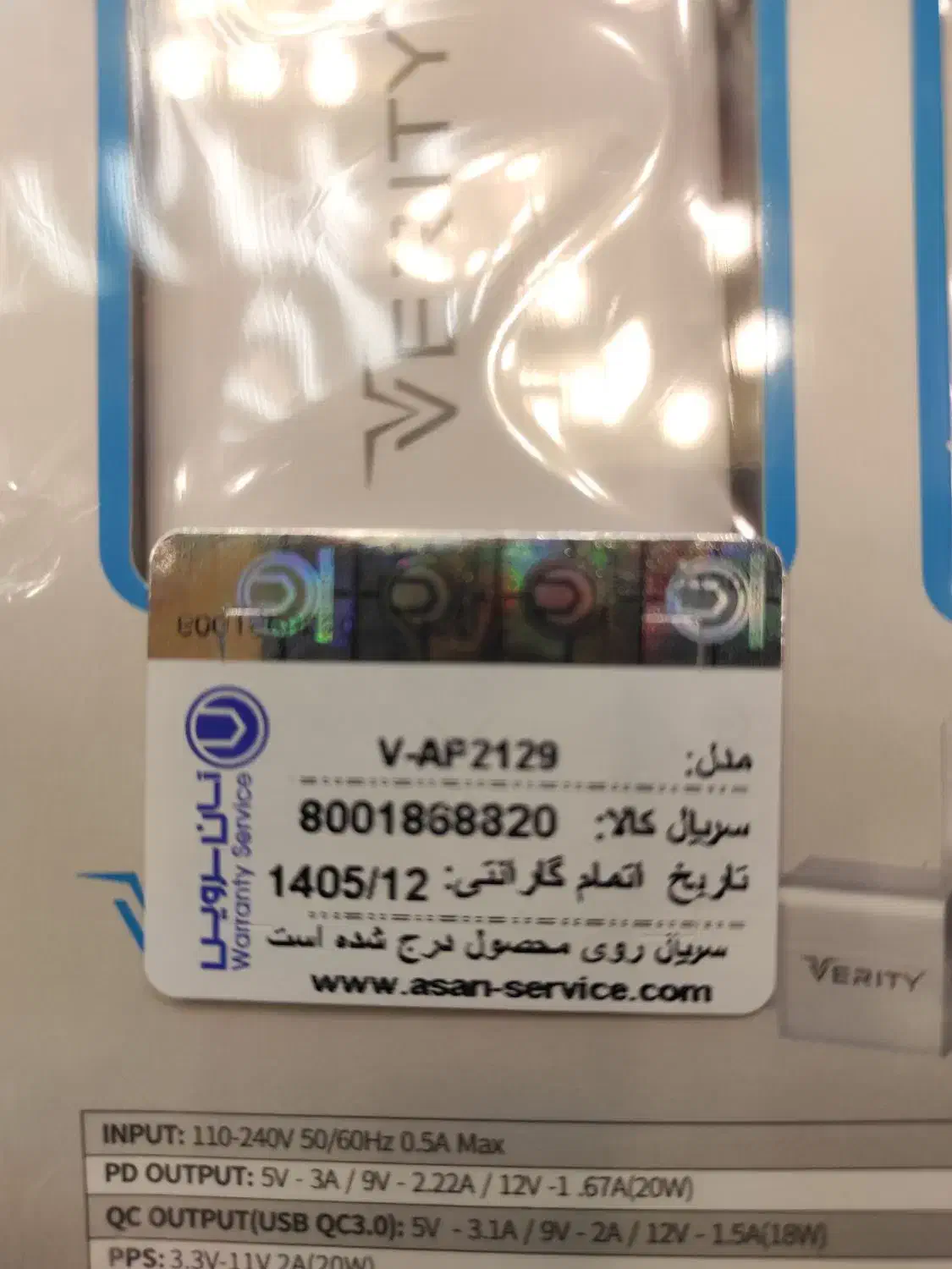 شارژر ورتی فست شارژ همراه با کابل گارانتی دار|لوازم جانبی موبایل و تبلت|شیراز, زند|دیوار