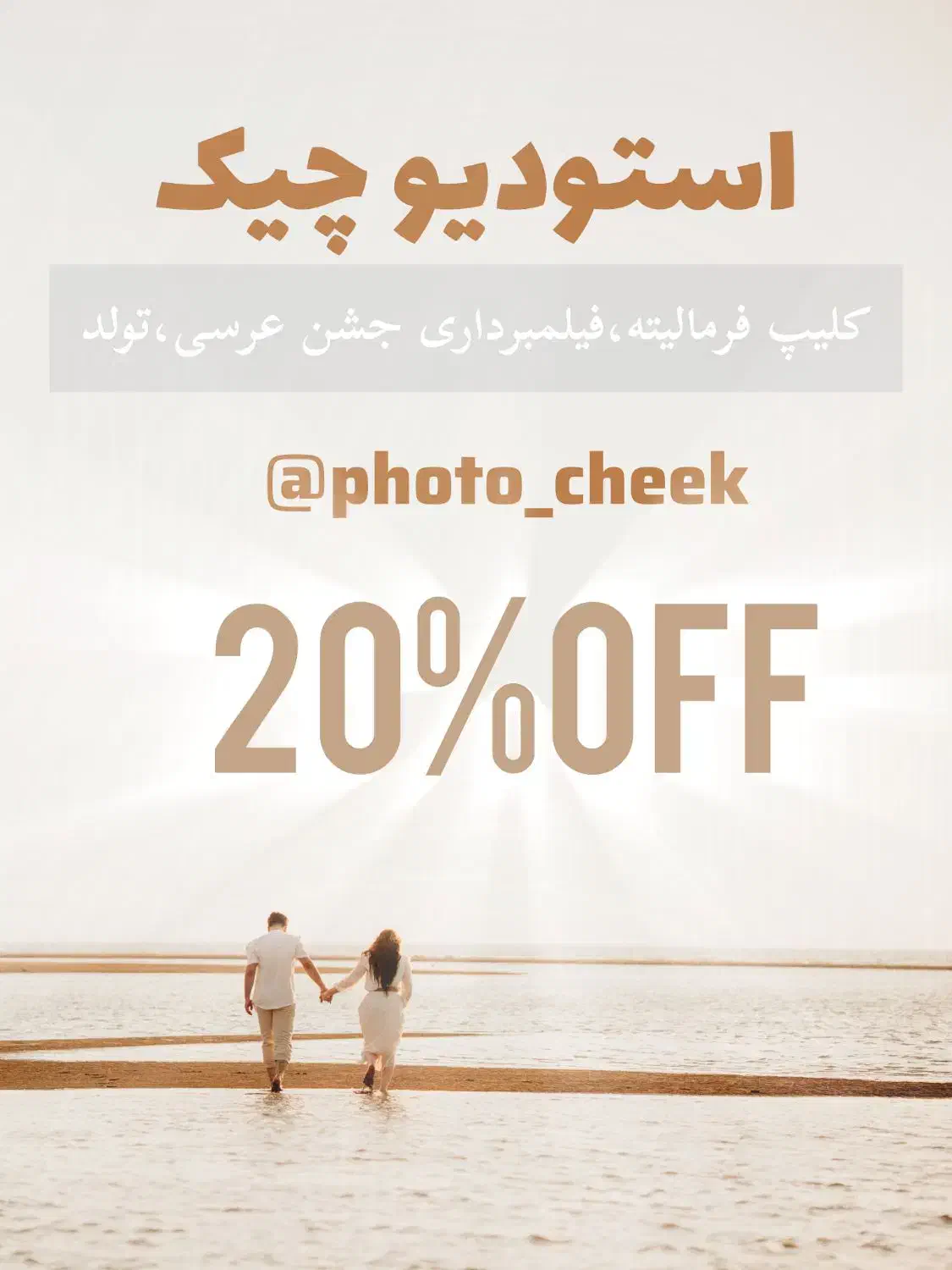 عکاسی و فیلمبرداری|خدمات پذیرایی، مراسم|بهبهان, |دیوار