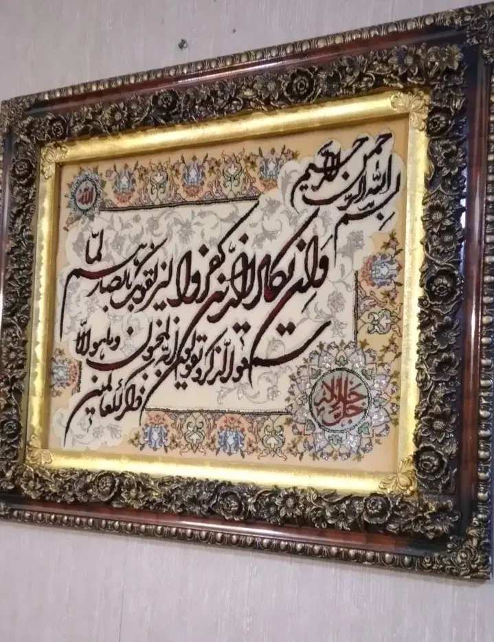 تابلو فرش|فرش|فردیس, طالقانی|دیوار