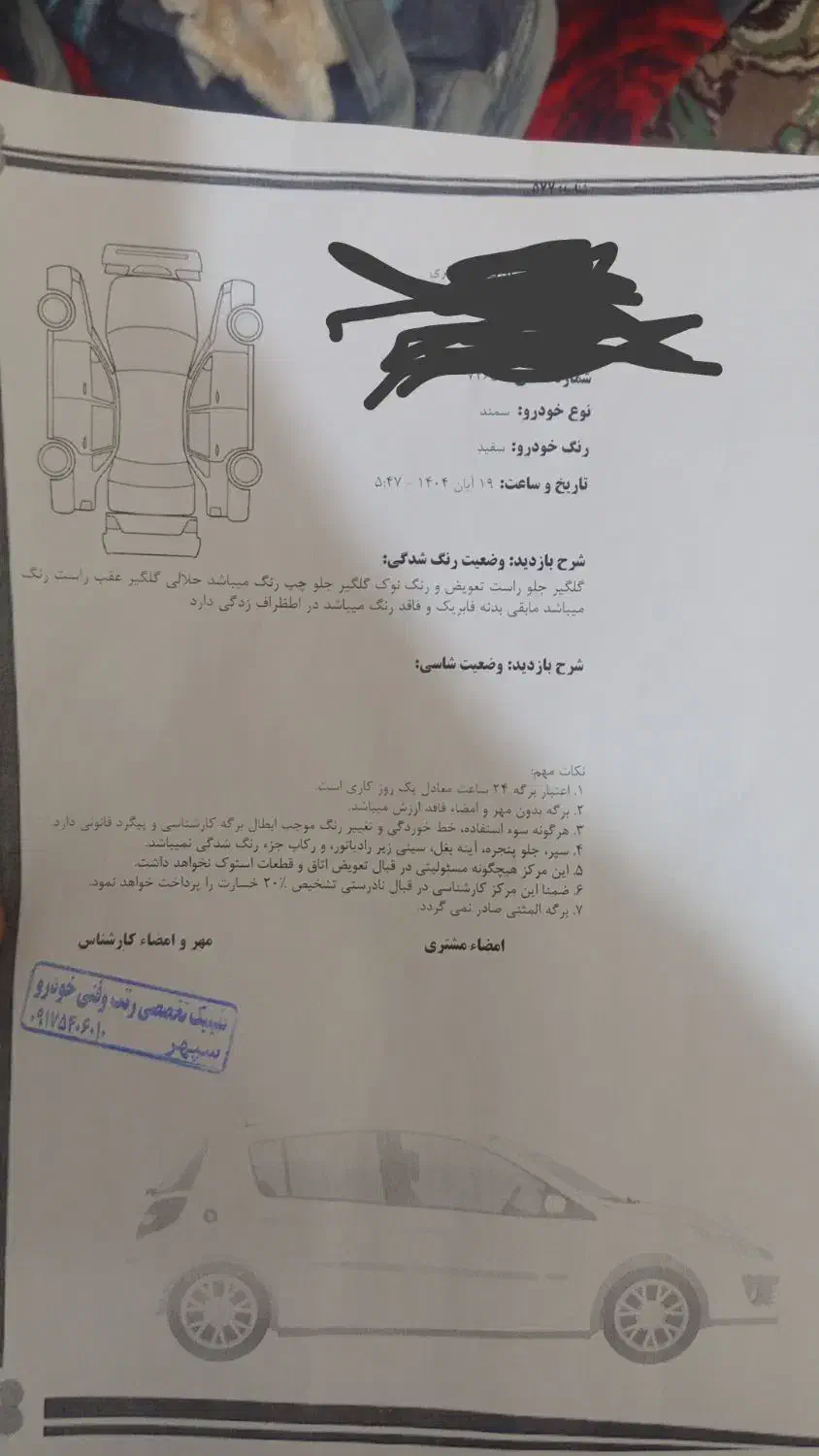 سمند 93|خودرو سواری و وانت|یاسوج, |دیوار