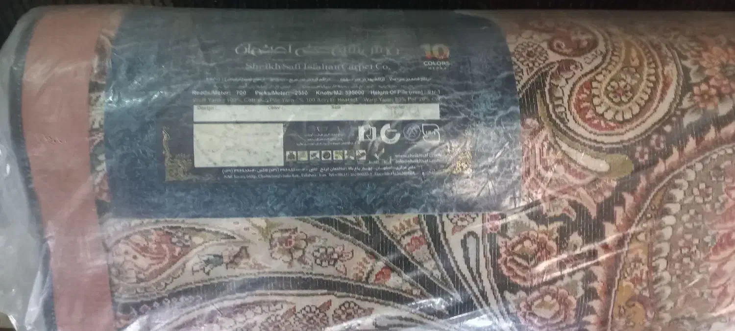 فروش فوری۱ تخته فرش شیخ صفی درحدنو ۱۲ متری|فرش|اصفهان, جنیران (لادان)|دیوار