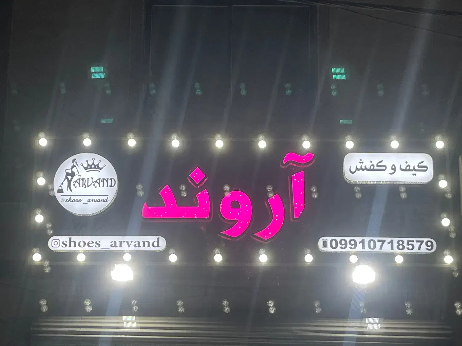 تابلو مغازه|فروشگاه و مغازه|رشت, معلولین|دیوار