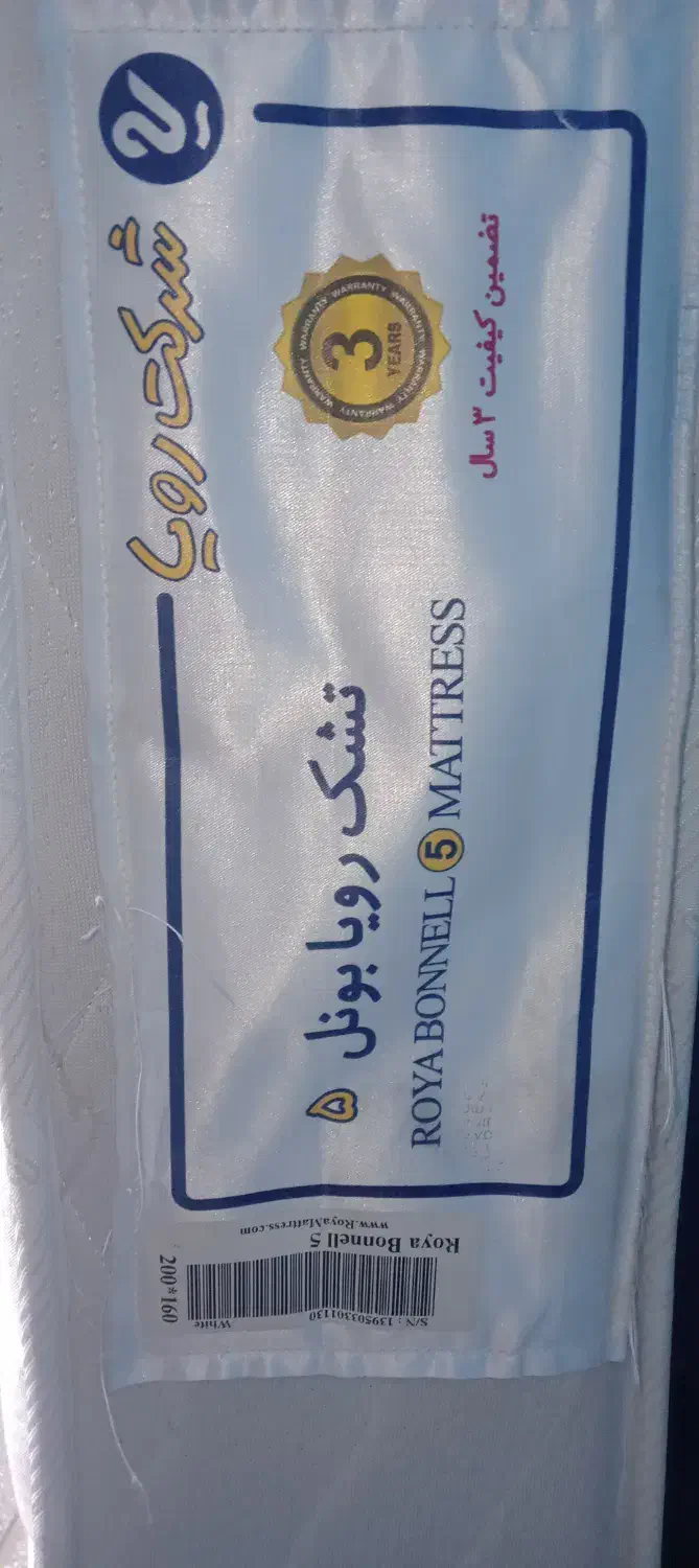 تشک رویال بونل|تشک تختخواب|بروجرد, |دیوار