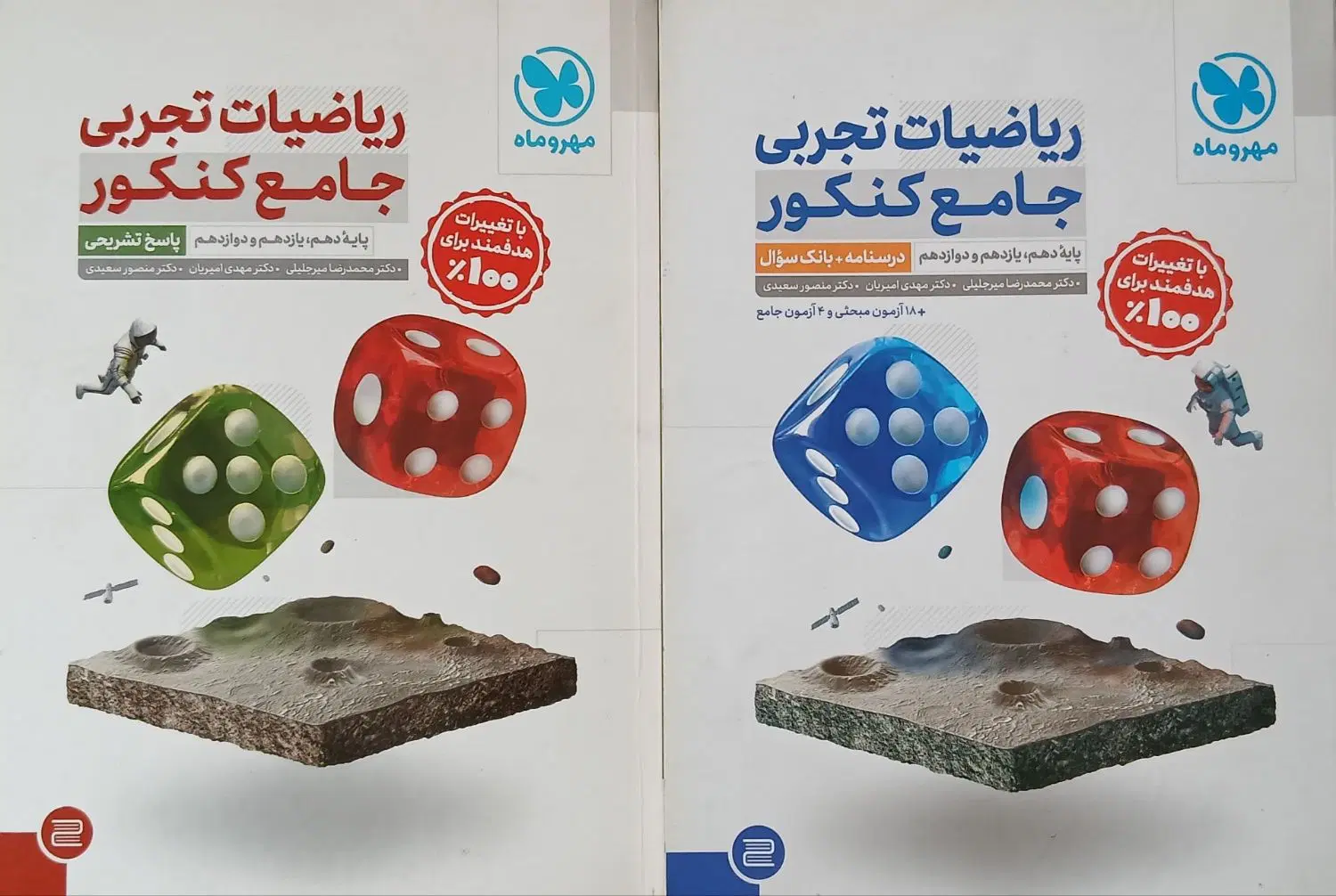 کتاب کنکوری|کتاب و مجله آموزشی|تهران, دروازه شمیران|دیوار