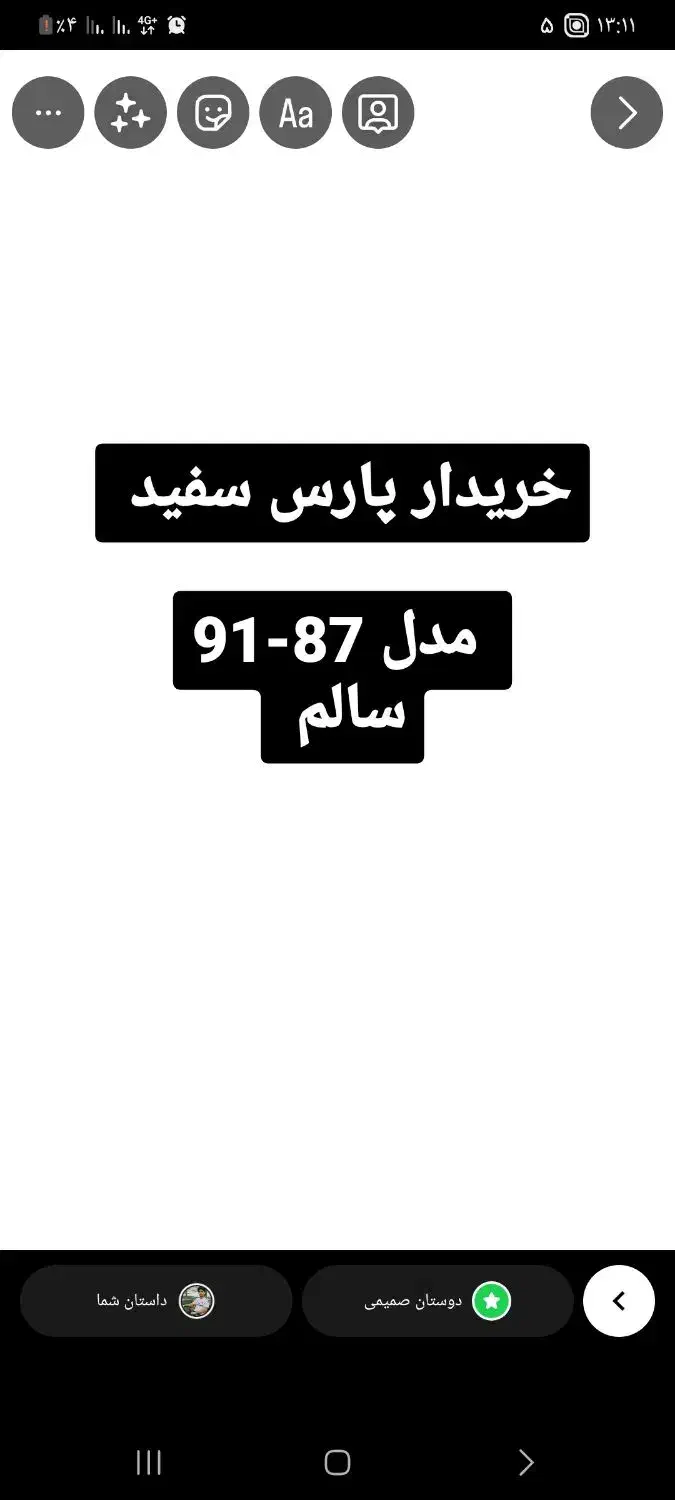 پارس سفید|خودرو سواری و وانت|کرمانشاه, |دیوار