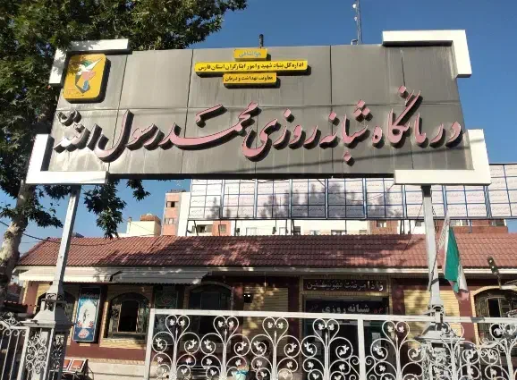 کارمند آقا یا خانم پاره وقت عصر جهت کلینیک|استخدام بازاریابی و فروش|شیراز, مبعث|دیوار