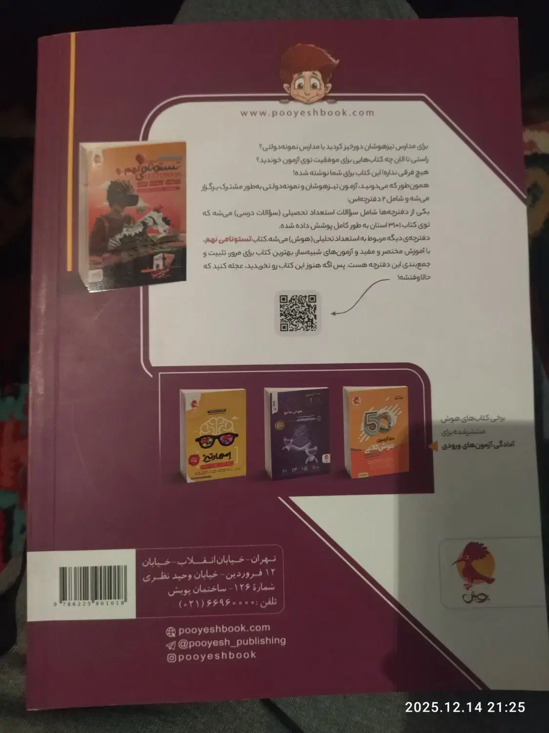 کتاب کمک درسی 31 استان جامع نهم به دهم|کتاب و مجله آموزشی|فیروزآباد (فارس), |دیوار