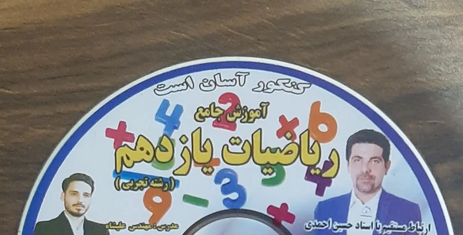 DVD های آموزشی|کتاب و مجله آموزشی|اهواز, امانیه|دیوار