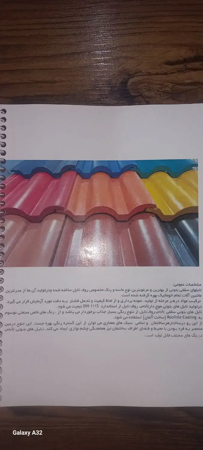 روف تایل.  سقف شیروانی . آلاچیق ، سفال بام|خدمات پیشه و مهارت|یزد, |دیوار